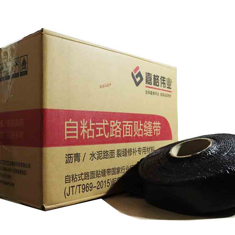 道路貼縫帶相對(duì)于灌縫修補(bǔ)瀝青路面裂縫的優(yōu)勢(shì)